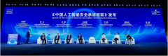 中国消息通信研究