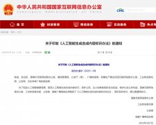 <strong>建立全方位的AI信</strong>
